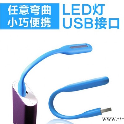 新款高品质无异味柔光护眼USB灯 LED节能灯 USB创意小台灯小礼品