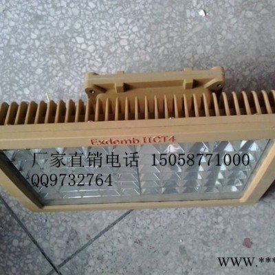 供应武汉大功率led防爆灯,武汉led防爆节能灯