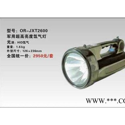 海洋王温岭海洋王JXT2600**超高亮度氙气灯氙气灯