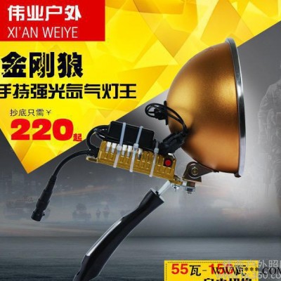 户外便携式金刚狼手持强光氙气灯 55瓦150瓦可切换工作检修照明灯