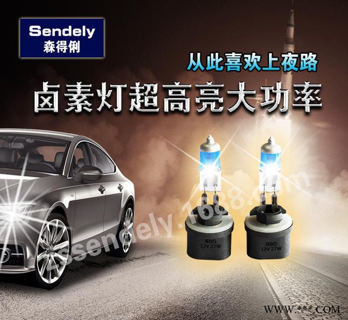 880系列汽车氙气灯泡增亮超白光卤素泡远近光大灯灯泡12V27W 蓝泡图2