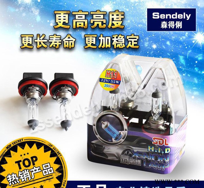 H11套装12V35/55W 汽车氙气灯泡直销汽车卤素灯泡高亮白光泡图3