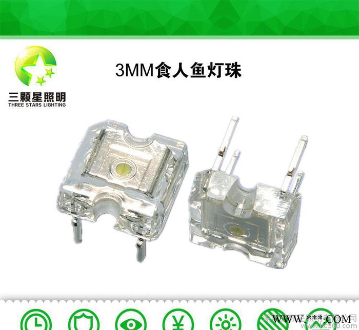 深圳三颗星工厂出口品质直销平头食人鱼灯珠LED节能灯珠全国包邮图3