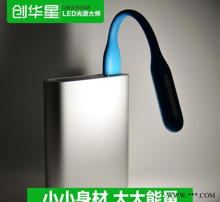 创华星LED随身灯移动电源随身节能灯电脑USB护眼灯户外灯图2