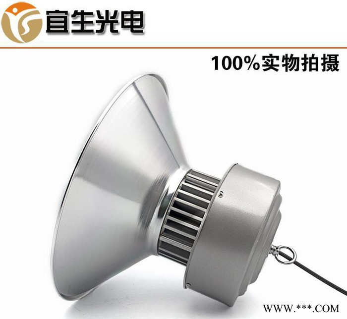 LED工矿灯 厂房灯车间照明灯led吊灯50W100W150