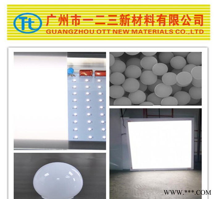 适用于荧光灯，路灯灯罩的光扩散剂，相容性好，分散性好图2