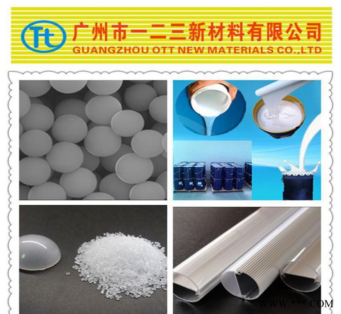 适用于荧光灯，路灯灯罩的光扩散剂，相容性好，分散性好图3