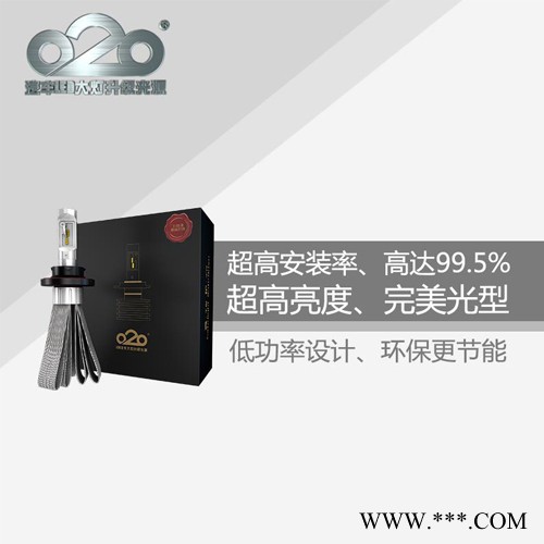 020汽车LED大灯升级光源 5s+系列h13 LED头灯LED汽车大灯氙气灯