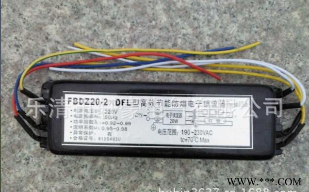 供应FBDZ20-1-DFL 1托1 防爆单脚荧光灯高效节能电子镇流器