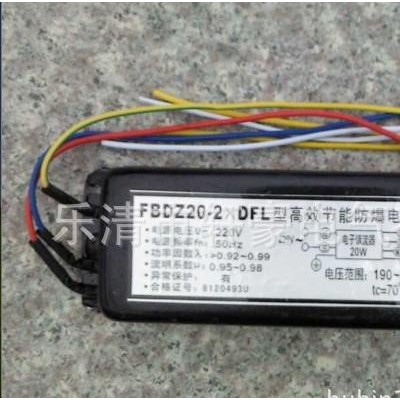 供应FBDZ20-1-DFL 1托1 防爆单脚荧光灯高效节能电子镇流器