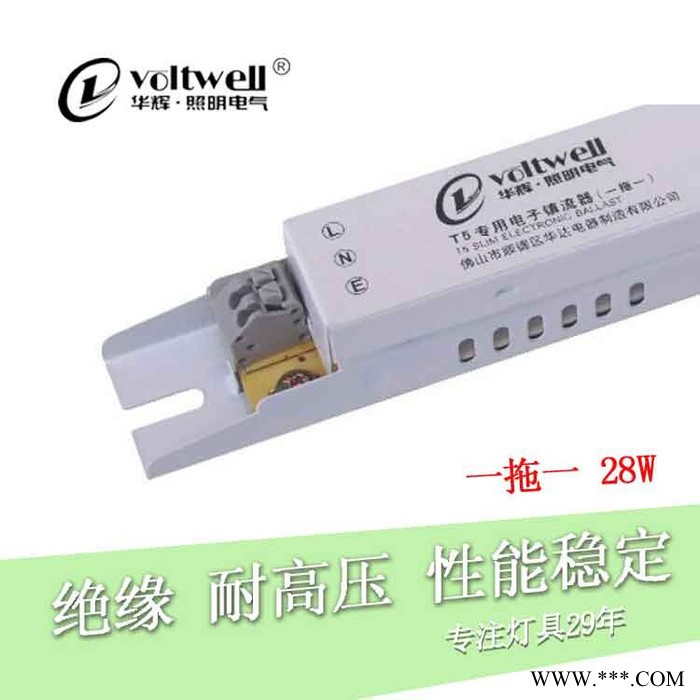 华辉照明厂家供应T5电子镇流器220V 1x14W 支架/灯盘荧光灯整流器图3