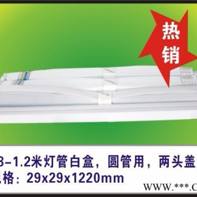 T8圆管白盒上海LED灯包装盒厂家 徐州苏州1.2米节能灯盒安徽