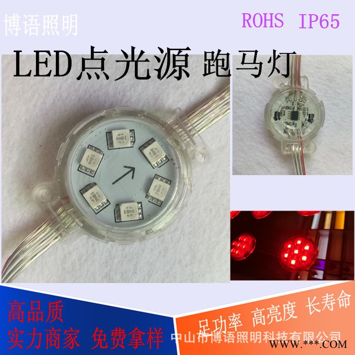 新款DMX512全彩外控点光源 2W像素灯 跑马灯 广告灯5灯