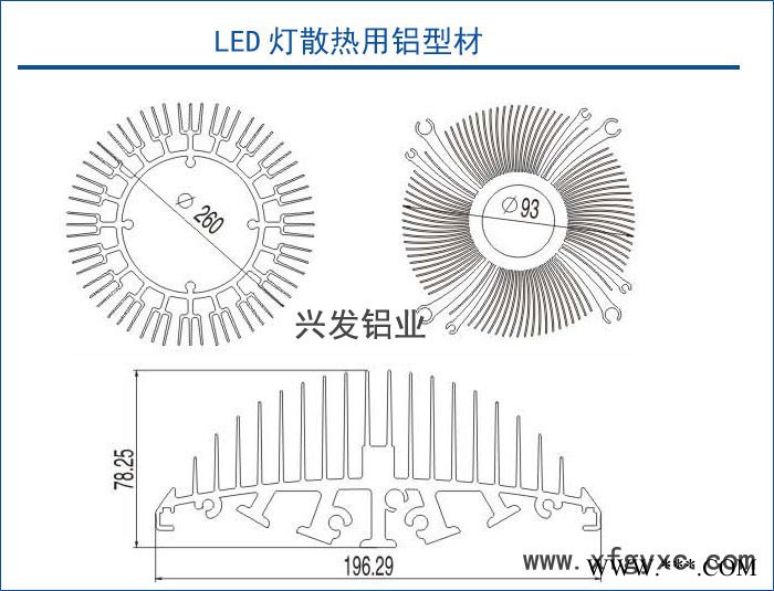 厂家直供供应兴发牌LED大型工矿灯散热器铝型材 广东厂家直供图5