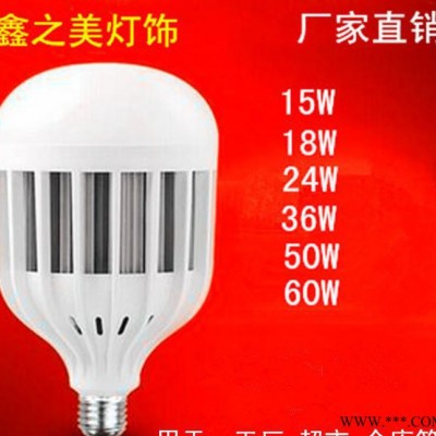 led灯泡 塑料球泡灯 节能灯 led照明 led球泡灯 直销