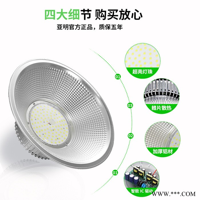 上海亚明照明led工矿灯200W鳍片工厂房灯150瓦车间灯球场仓库超亮图3