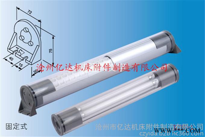 现货供应JC37系列防水荧光灯 机床工作灯图5