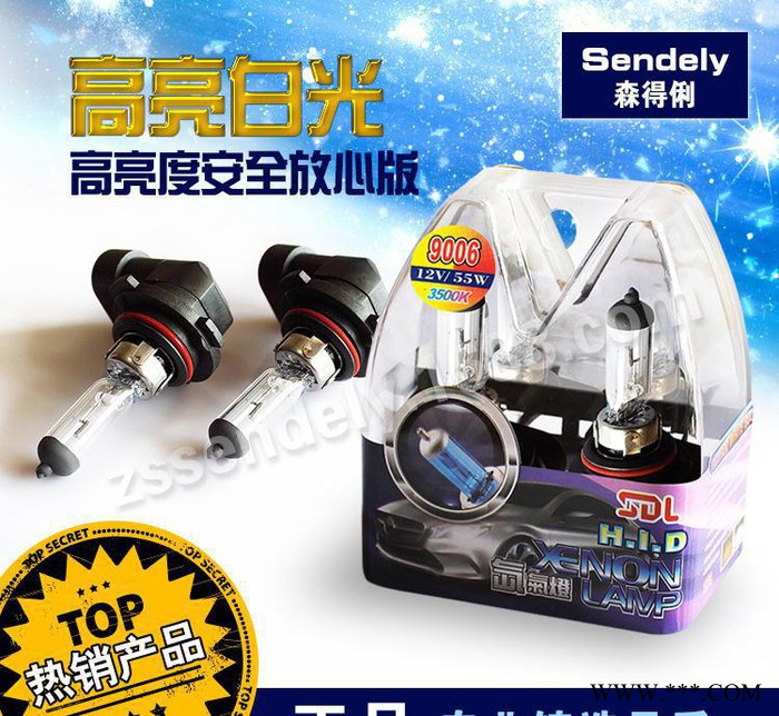9006套装 12V高亮度汽车灯泡氙气灯泡卤素汽车灯泡 白泡图1