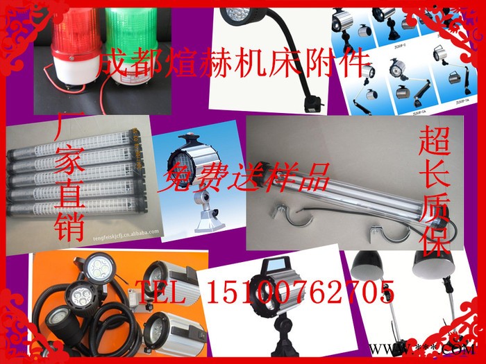 JY37/220/11w/410mm数控机床车床工作灯防水防爆LED37照明荧光灯