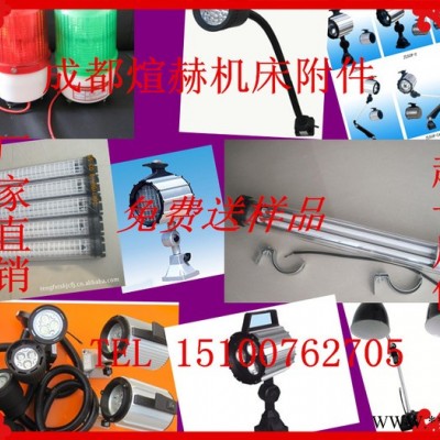 JY37/220/11w/410mm数控机床车床工作灯防水防爆LED37照明荧光灯