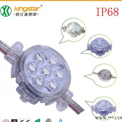 勤仕达户外亮化led点光源 七颗灯 RGB 七彩像素灯 防水 DMX512