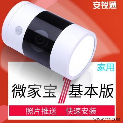安锐通LED智能家居系统主机智能照明