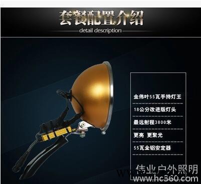 西安伟业照明灯王手持灯强光氙气灯+36安锂电池+背包 伟业202套餐图2