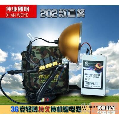 西安伟业照明灯王手持灯强光氙气灯+36安锂电池+背包 伟业202套餐