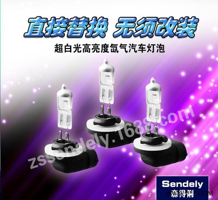 881系列汽车氙气灯泡增亮超光卤素灯泡远近光大灯灯泡12V27W 白泡图2
