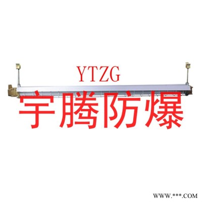 供应安徽宇腾YTAY510/520/530(BAY)防爆免维护荧光灯