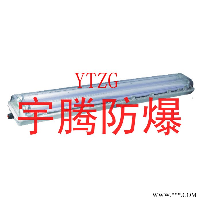 供应安徽宇腾YTAY510/520/530(BAY)防爆免维护荧光灯图2