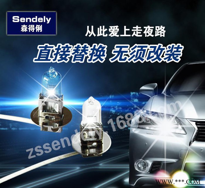 H3-12V/20~130W增强型高亮度汽车氙气灯泡卤素汽车灯泡超光白泡图3