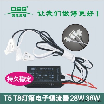 T5 T8荧光灯电子镇流器  灯管电子镇流器  一拖二电子镇流器   led电子镇流器