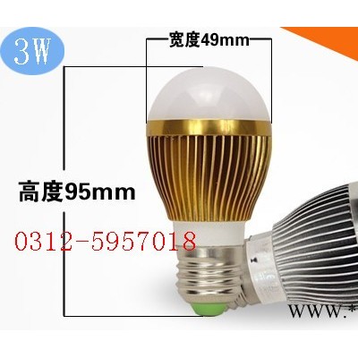 供应世纪星光XG-QP-3w家居照明灯饰灯具LED球泡灯