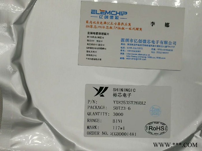 YX6623 LED射灯/LED矿灯多功能降压恒流驱动IC芯片