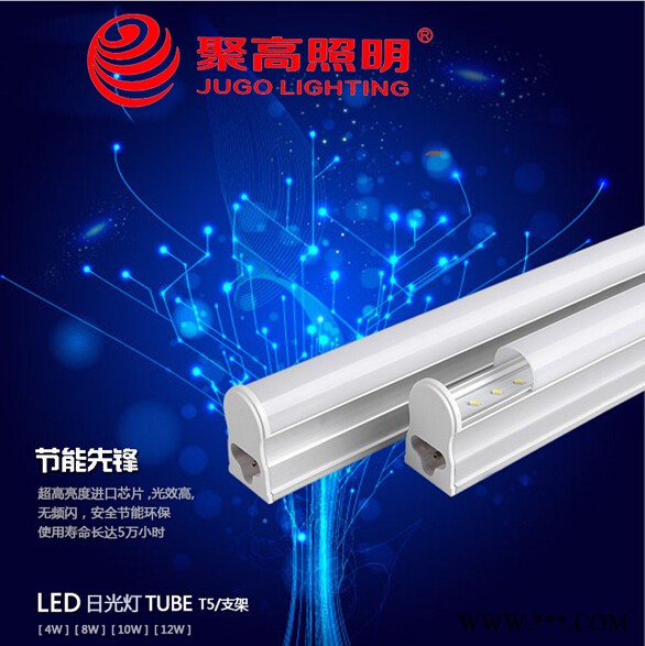 厂家批发LEDt5一体化支架灯节能环保/适用家居商业照明 T8/T5：60/90/120图2