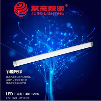 厂家批发LEDt5一体化支架灯节能环保/适用家居商业照明 T8/T5：60/90/120
