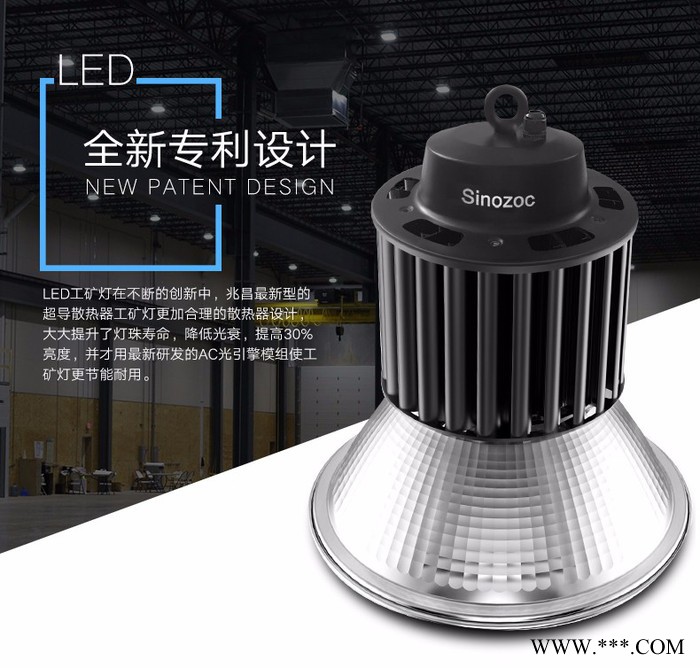 Sinozoc-兆昌ZCGKT100 LED工矿灯100W 工厂照明灯led节能工矿灯图2
