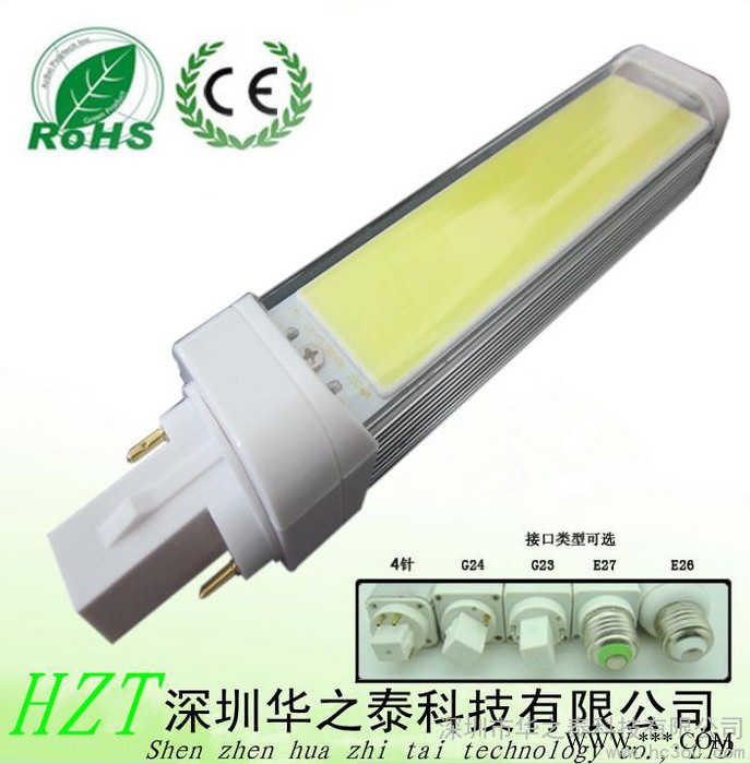 供应华之泰横插灯 COB面光源节能灯 7W LED灯图1