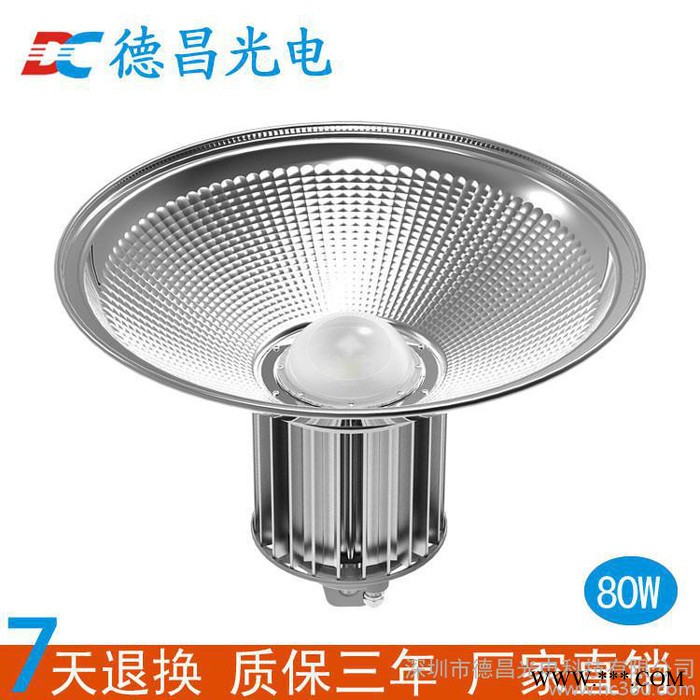 供应LED工矿灯80W,DC-GKD80WLED,工矿灯80W图2