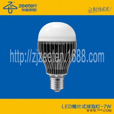 LED球泡灯 7W 鳍片式散热 E27螺口 节能灯泡