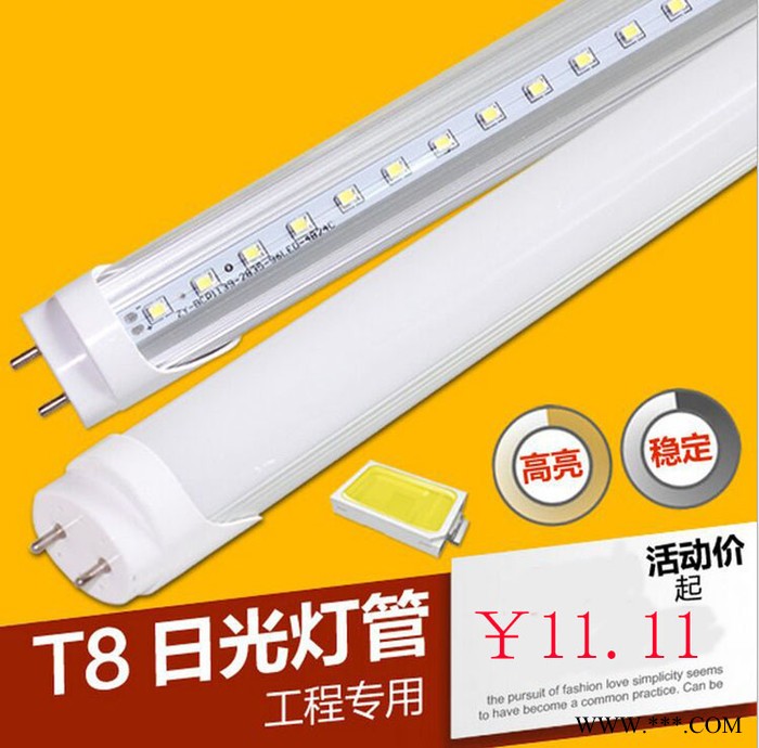 代洋 LED灯管 高亮度T8节能灯管超220V光管1.2米13.8W图1