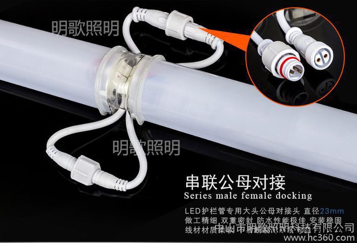 供应中山市明歌照明科技有限公司LED护栏管图1