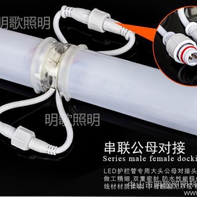供应中山市明歌照明科技有限公司LED护栏管
