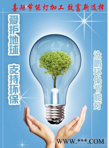 led灯具小本加工创业|上海喜矩实业有限公司led加工节能灯加工图2