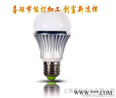 led灯具小本加工创业|上海喜矩实业有限公司led加工节能灯加工