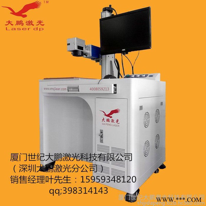 供应厦门旋转led节能灯外壳打标机图7