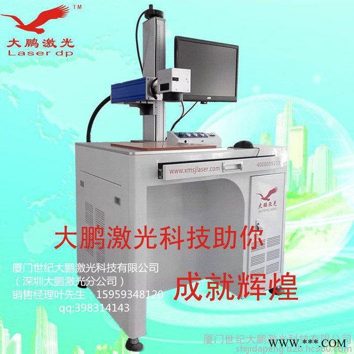 供应厦门旋转led节能灯外壳打标机图8