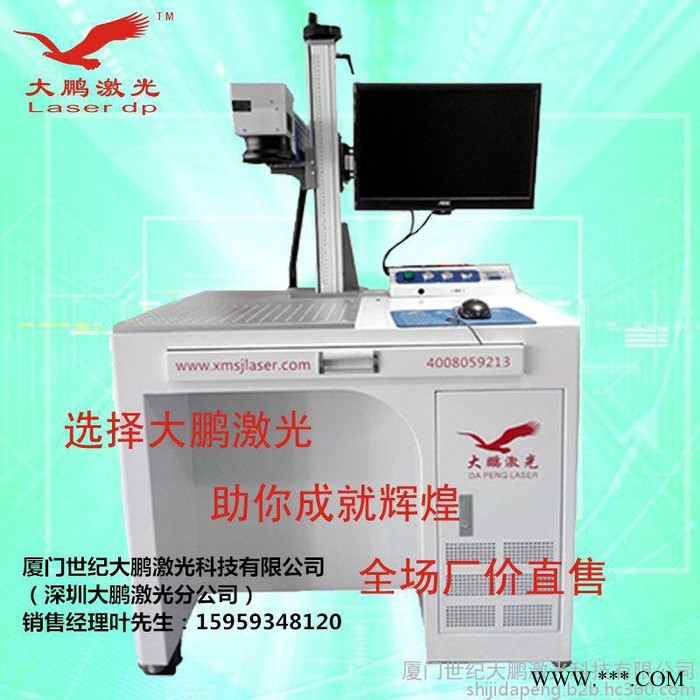 供应厦门旋转led节能灯外壳打标机图2