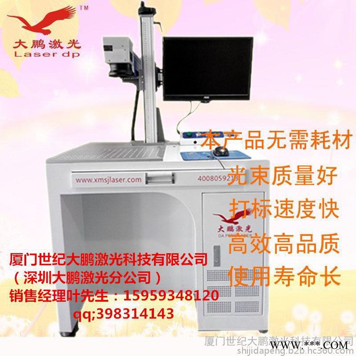 供应厦门旋转led节能灯外壳打标机图6